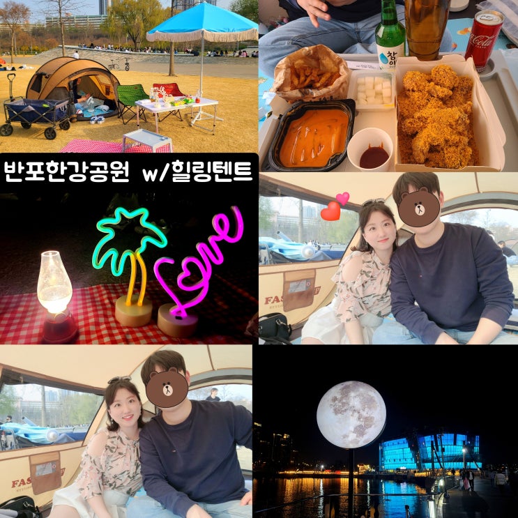 반포한강공원 돗자리 텐트대여 무지개분수 시간 규정 기간 배달 w/힐링텐트 반포점 : 네이버 블로그 반포한강공원 돗자리 텐트대여 무지개분수 시간 규정 기간 배달 W/힐링텐트 반포점 : 네이버 블로그