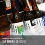 코엑스 맥주박람회 UF생극양조 체험 후기 : 국내 최초 유기농 국산 맥주보리 수제맥주의 유니크한 맛