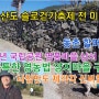 청산도 슬로길 3탄/2023 청산도 슬로걷기축제 전 미리 맛보기/동촌 할머니 나무/2014년 국립공원 명품마을 상서 돌담마을/독특한 영농법 양지마을 구들장논/나침반도 제각각 범바위