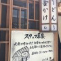 [도쿄] 여행/ 맛집 : 신주쿠, 오모테산도, 나카메구로, 오다이바ㅣ 디즈니랜드 간식