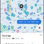 구글맵, 구글지도로 위치 공유하는 방법