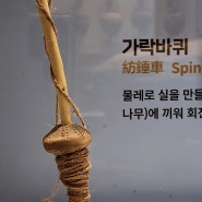 한탄강 세계지질공원센터의 상설전시관에 새로운 유물이 전시되었습니다