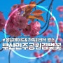 부산 민주공원 겹벚꽃 봄날 데이트 가족피크닉 벚꽃명소 주차정보
