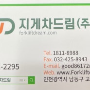 리튬인산철배터리 전동지게차 정부융자구매 선착순 마감