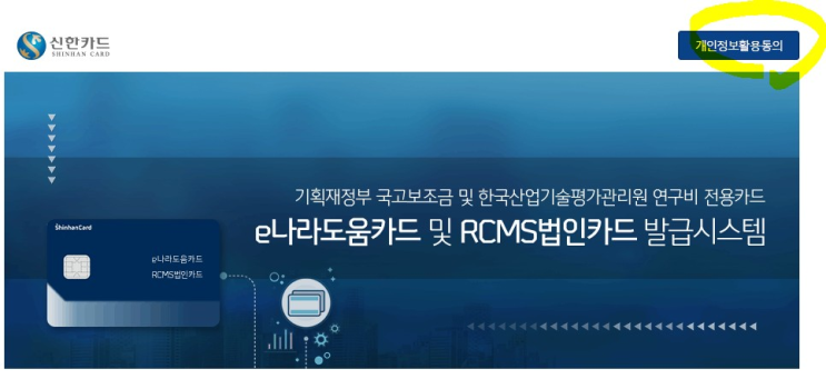 RCMS 과제 개시 관련 안내(포털용) : 네이버 블로그