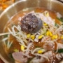 목포국밥맛집 :: 바람불어 쌀쌀한 날씨 뜨끈한 국밥한그릇 먹고 왔어요 국밥파는남자 목포점