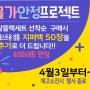 지퍼원지퍼백 물가안정프로젝트 400세트 한정판매