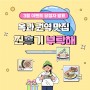 [3월 이벤트] 곡성창업둥지 옥과권역 맛집 이벤트 당첨자 발표!