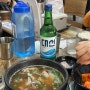 [부산역 돼지국밥] 신창국밥, 말끔한 국물 후기