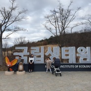 군산 당일여행 서천 국립생태원 아이들 방문 추천 에코리움 미디리움 놀이터 최고