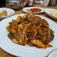 김해 삼계동 만나식당에서 두루치기 3인분 (내돈내산)