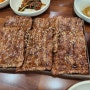 광주/맛집- 떡갈비 거리 떡갈비 명인 맛집 '송정떡갈비'