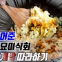 김어준의 뉴스공장 금요미식회 - 멍게밥 겸손은 없다.