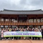 2023 하이스토리경북 특화관광 아카데미 2기