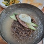 인천 송도 맛집, 백령면옥 황해도식 냉면
