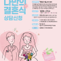 서울시 나만의결혼식 사회적협동조합 베라
