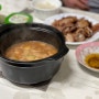 [브이스탁] 요리가 더 맛있어지는 요리도구 뚝배기 된장찌개 끓이기
