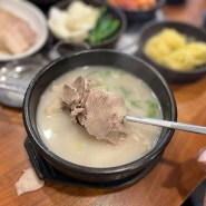 부산 해운대 돼지국밥 맛집 국봉수백진국
