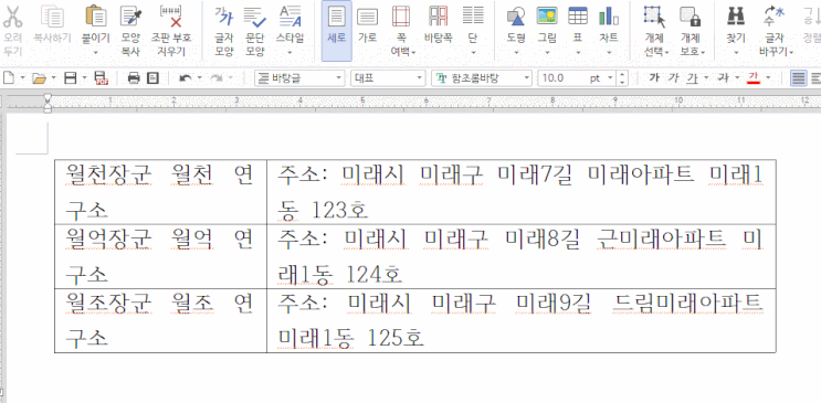 한글 한 번에 한 줄로 입력하는 방법 : 네이버 블로그