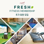 더 클래식 500 펜타즈 호텔 피트니스 클럽 'FRESH 멤버십' 회원 특별 추가 모집!