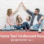 Vacant Home Tax 와 Underused Housing Tax