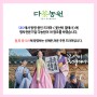 SBS 월화드라마 꽃선비열애사 다농원 차 협조
