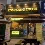 울산 상안동 가성비 카페 : 컴포즈커피 ( COMPOSE COFFEE)