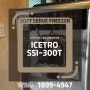 소프트아이스크림 기계 아이스트로 SSI- 300T 설치사례, 제주 뚜띠콜로리살롱
