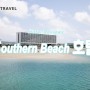 오키나와 Southern Beach 호텔 리뷰