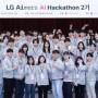 "청년 AI 인재 키우자"…LG그룹, 이렇게까지 한다고?