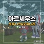 포켓몬 레전드 아르세우스 :: 포푸니크 / 포푸니라 진화 방법 공략 (예리한 손톱 얻는 방법)