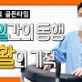 [엘병원] '26일간의 동행, 재활의 기적' 재활치료센터 재활과정 공개! (재활 후기)