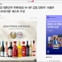 [조선비즈][2023 대한민국 주류대상] 中 VIP 모임 만찬주 ‘서봉주 레드프리미엄’ 베스트 수상