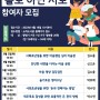 광명시 소하도서관 1인가구를 위한 문화프로그램 × 김소울박사