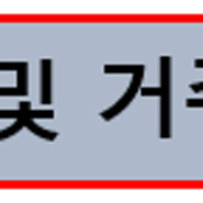 1세대1주택 비과세 에서 보유및 거주요건 예외 8가지