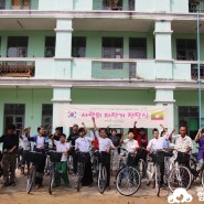 [미얀마]자전거를 타고 희망찬 미래를 항해 출발한 미얀마 아이들