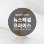 [엘로사리움 성물방] 스페셜프라이스 묵주반지 추천! / 예쁜 묵주반지 디자인 / 특별 할인가 가톨릭 쥬얼리 / 성물방 추천💎