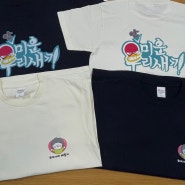 가족티셔츠 기념일 이벤트 티셔츠 실사 제작