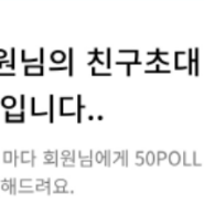 [폴체인] 하루1분투자 40원 받을수 있는 설문앱 고팍스 상장 폴체인 POLL 추천!