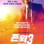 존 윅 3 (2019) 빼어난 조연 할리 베리, 안젤리카 휴스턴 & 감독 채드 스타헬스키