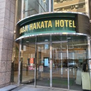 후쿠오카 가성비 온천 호텔 야오지 하카타 호텔 (yaoji Hakata hotel) 흡연실 ok