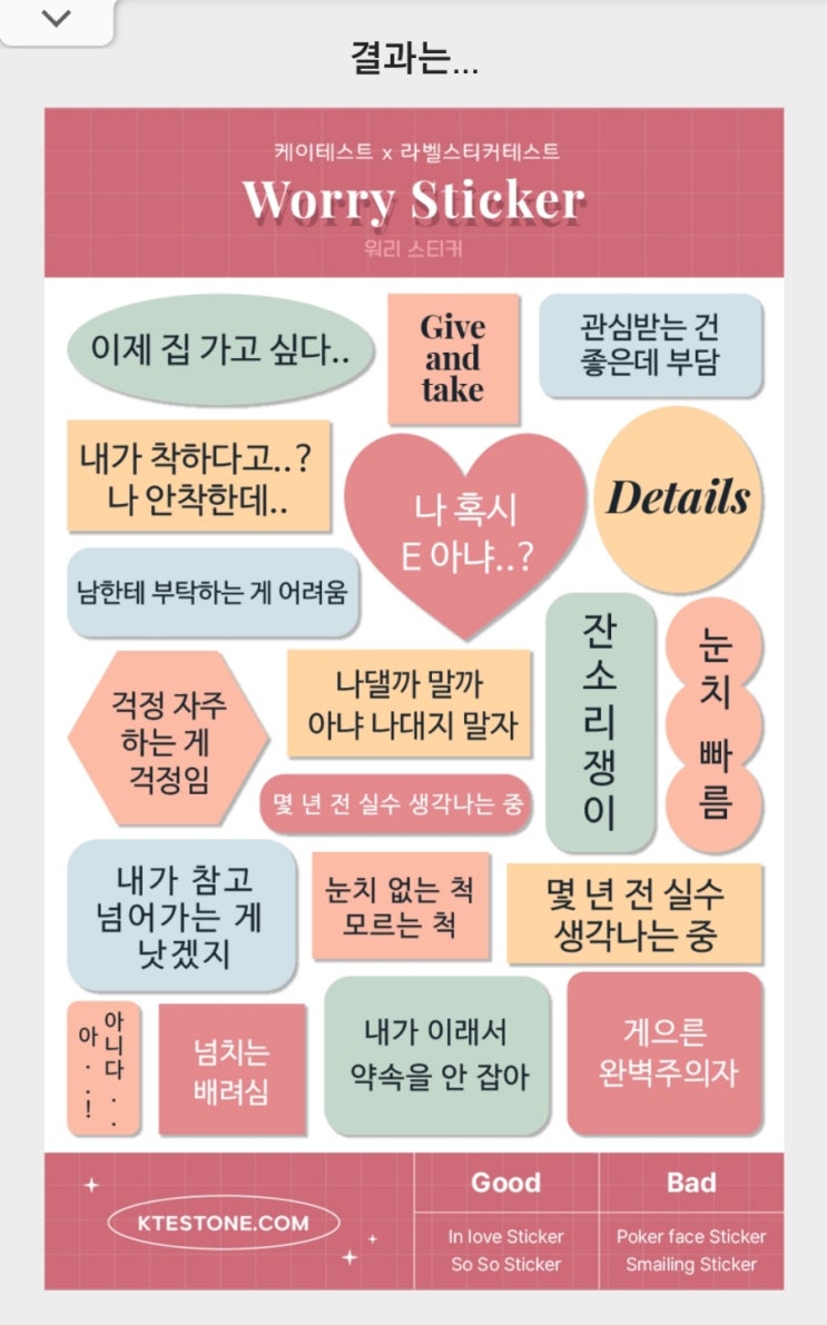 내 마음 속 스티커? : 네이버 블로그