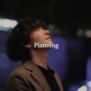 신성한, 이혼 OST 피아노 모음