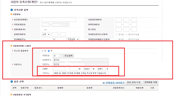 비상주사무실로 신규사업자등록하기 : 네이버 블로그 비상주사무실로 신규사업자등록하기 : 네이버 블로그