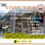 ing Study Tour: 남섬 3박4일 여행 (option)....뉴질랜드 전문 AtoZ 여행사와 함께 합니다!