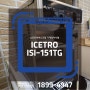 소프트아이스크림 기계 아이스트로 ISI-151TG 설치사례, 포천 사르르목장