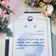 한성스틸- 이종순대표 고용노동부장관상 수상