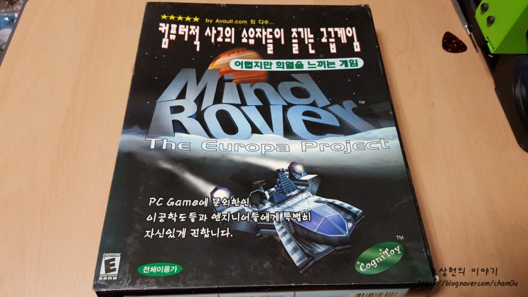 마인드로버: 유로파 프로젝트 (Mind Rover: The Europa Project) 오픈기 : 네이버 블로그