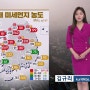 [기상정보] 김규리 기상캐스터 (2023 0413) KBS 뉴스 7