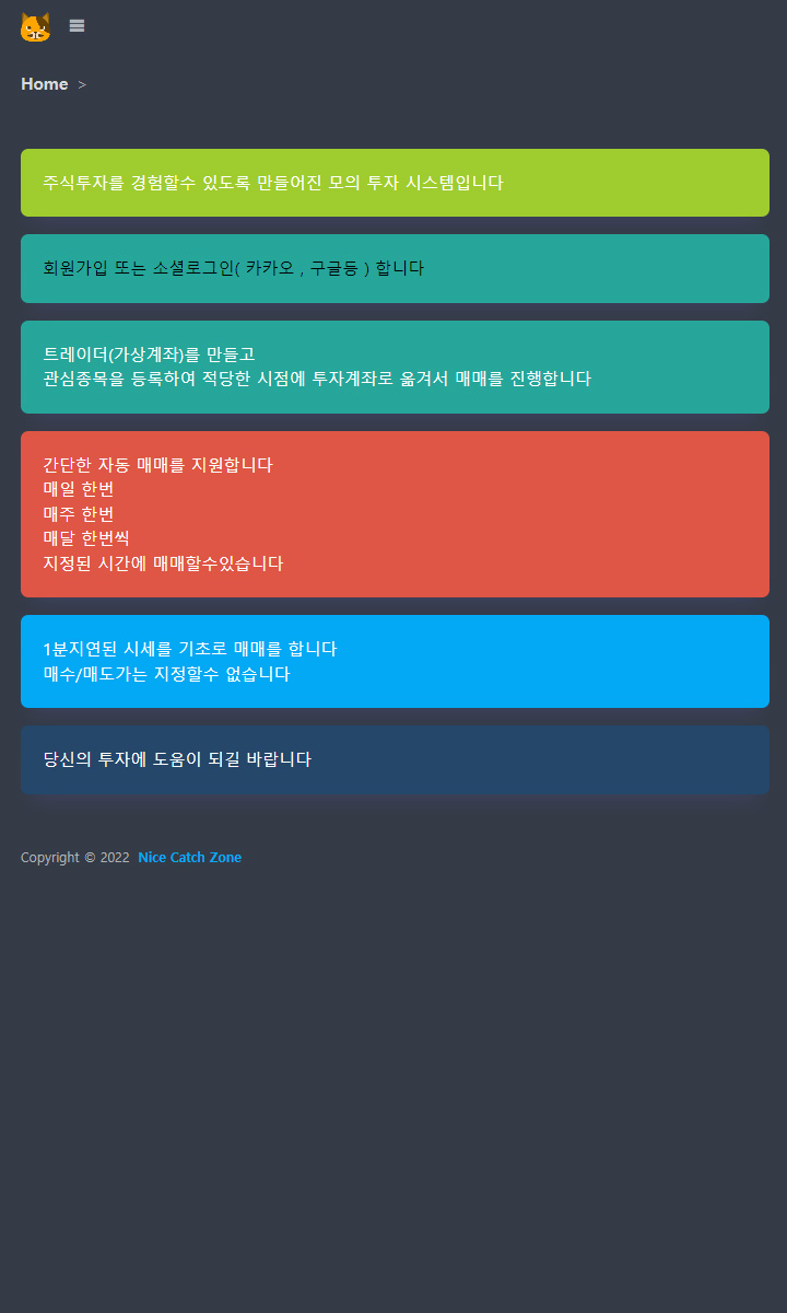 주식 모의투자 - 복잡하지 않고 쉽게 모의투자하기 : 네이버 블로그